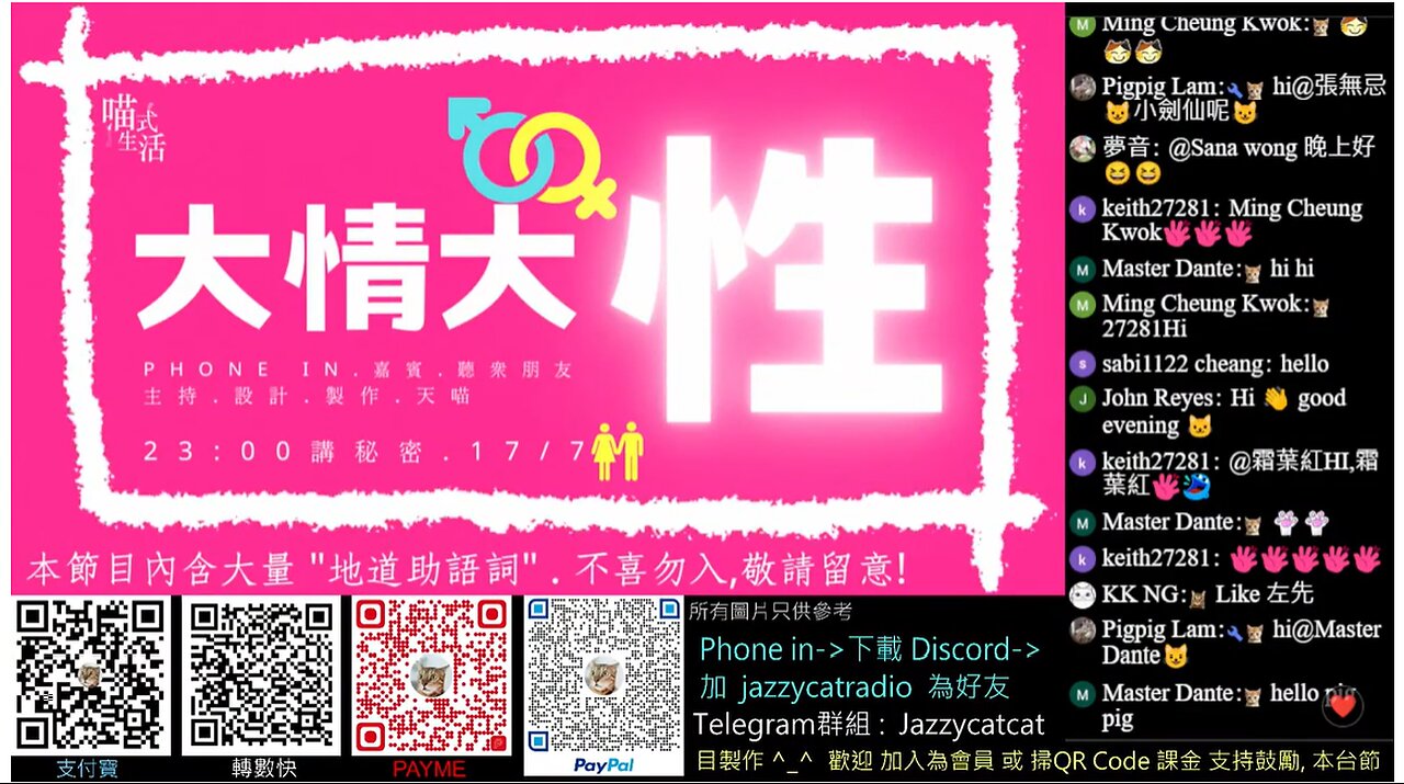 🟡18+含地道助語詞｜💄尋開心▪︎大情大性｜深宵live｜聽眾PHONE IN 爆笑無限, 放鬆吹水｜設計.製作.主持：天喵 @喵式生活RADIO｜香港廣東話節目