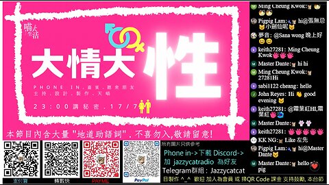 🟡18+含地道助語詞｜💄尋開心▪︎大情大性｜深宵live｜聽眾PHONE IN 爆笑無限, 放鬆吹水｜設計.製作.主持：天喵 @喵式生活RADIO｜香港廣東話節目