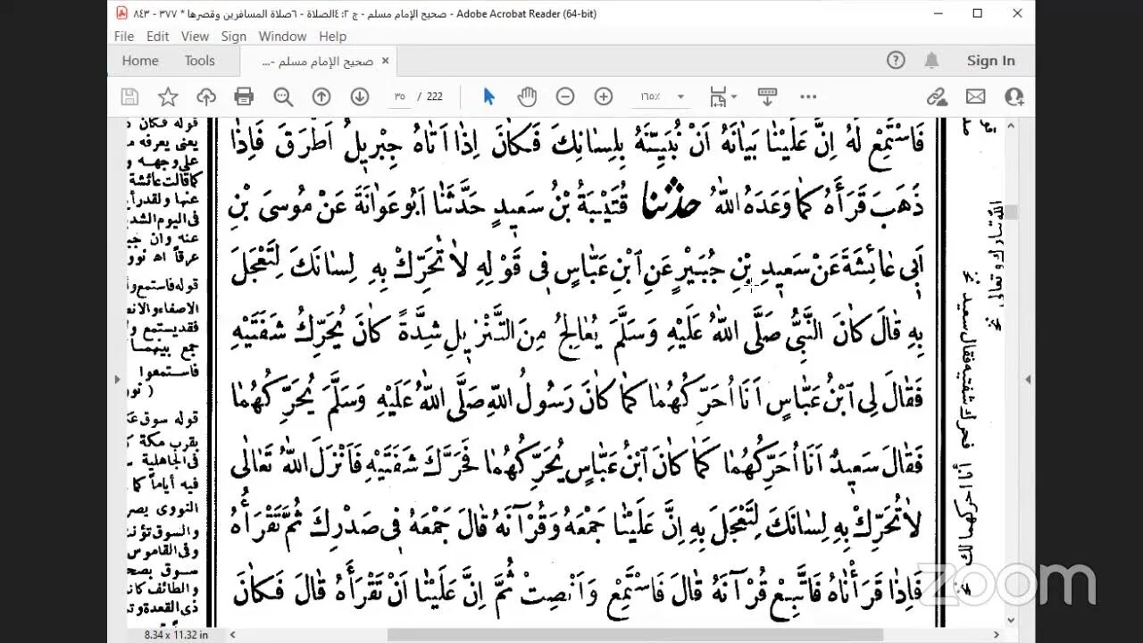 9- المجلس 9 صحيح مسلم، ج2 كتاب الصلاة من ص2 إلى ص32 باب خروج النساء للمساجد