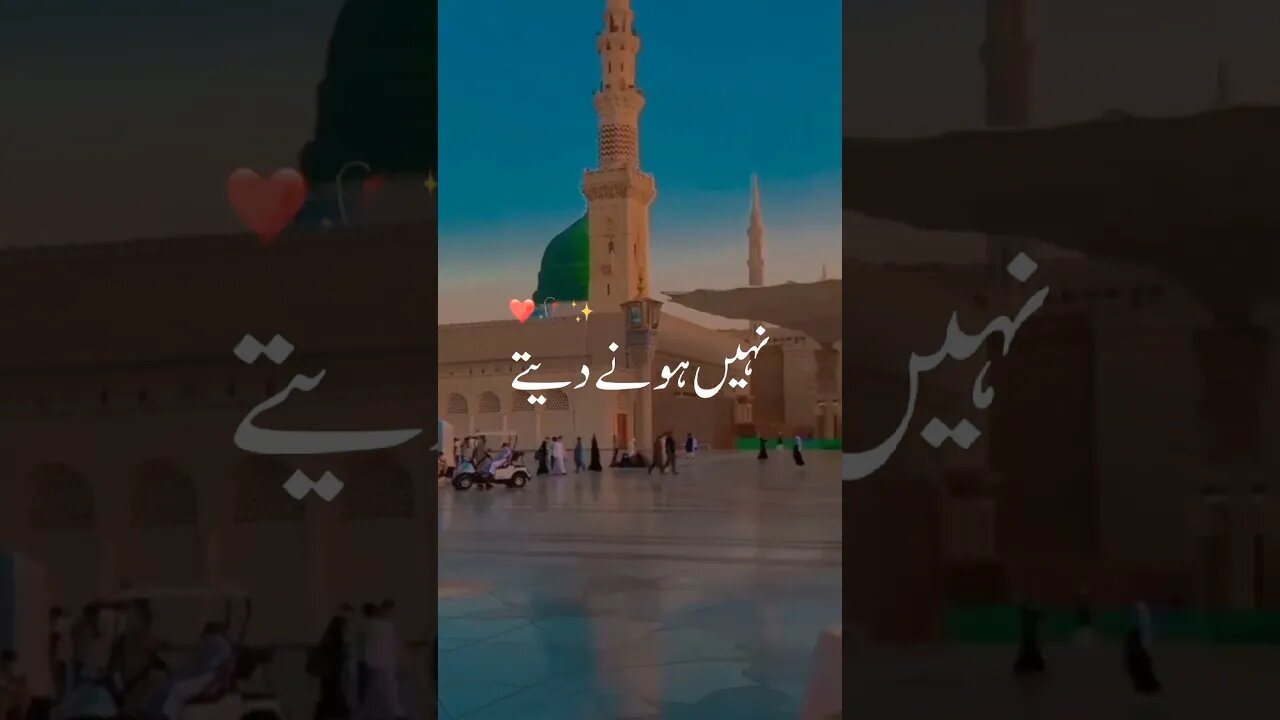 Hai Ye Eman #shorts #islamicstatus #naat #naatsharif #viral #naatwhatsappstatus #naat2023