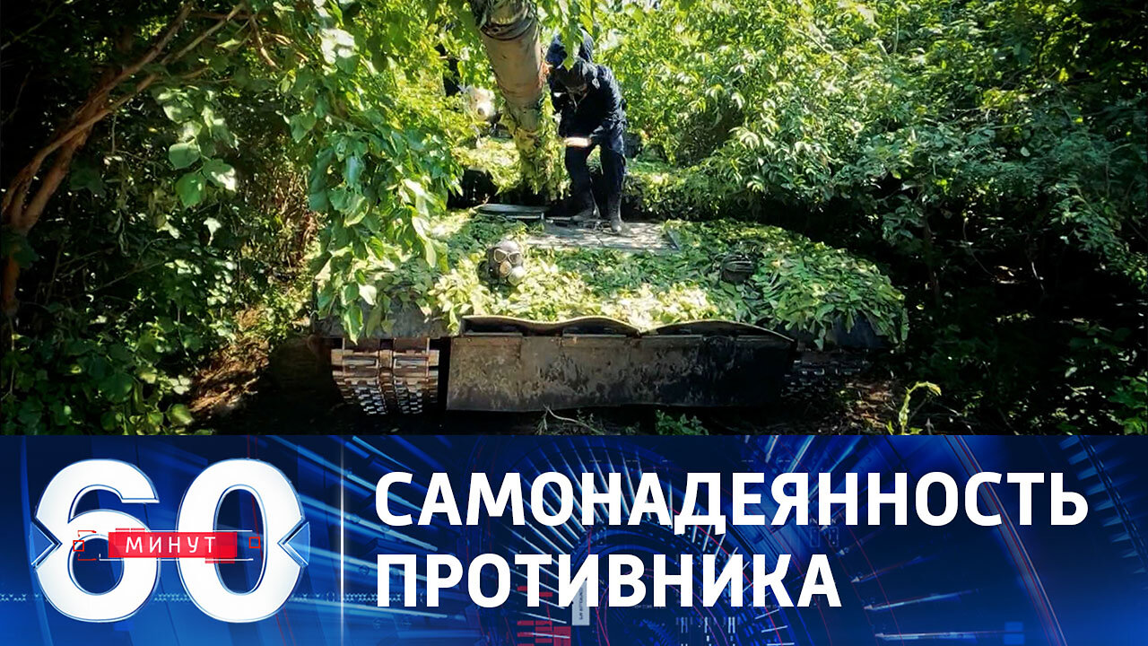 60 минут. Киевский режим готовился к масштабной мобилизации с 2018 года.