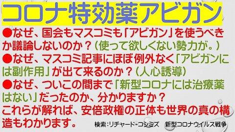 2020.06.24rkyoutube新型コロナウイルス戦争１２３