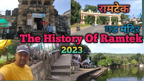 Ramtek Ka Ram Mandir || Ram mandir Darshan 2023 || Ramtek Mandir vlog😍