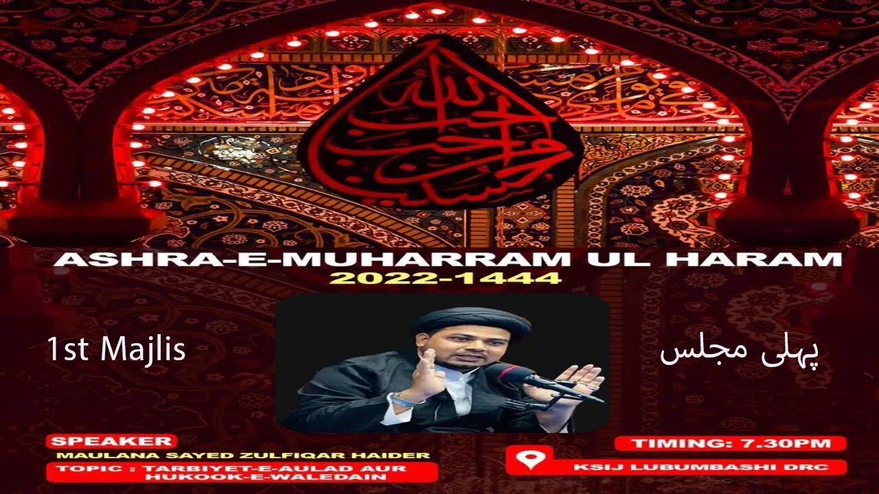 Majlis E Aza 1st Moharram 2022