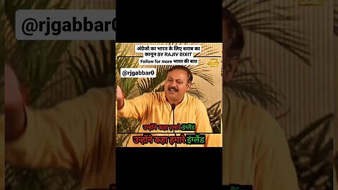 अंग्रेजो का भारत के लिए शराब का कानून BY RAJIV DIXIT #rajivdixit #sir #bharatkibaat #bharat