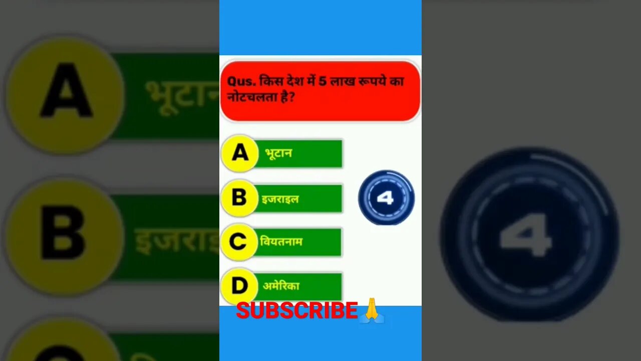 Gk question answer #gkinhindi #gk #shorts #trendingshorts #ytshorts #viral