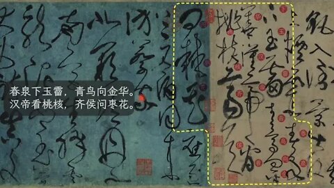Zhang = Xu's = Four = Ancient = Cursive = Poems = Three = Ancient = People's = Interactions of Poetr