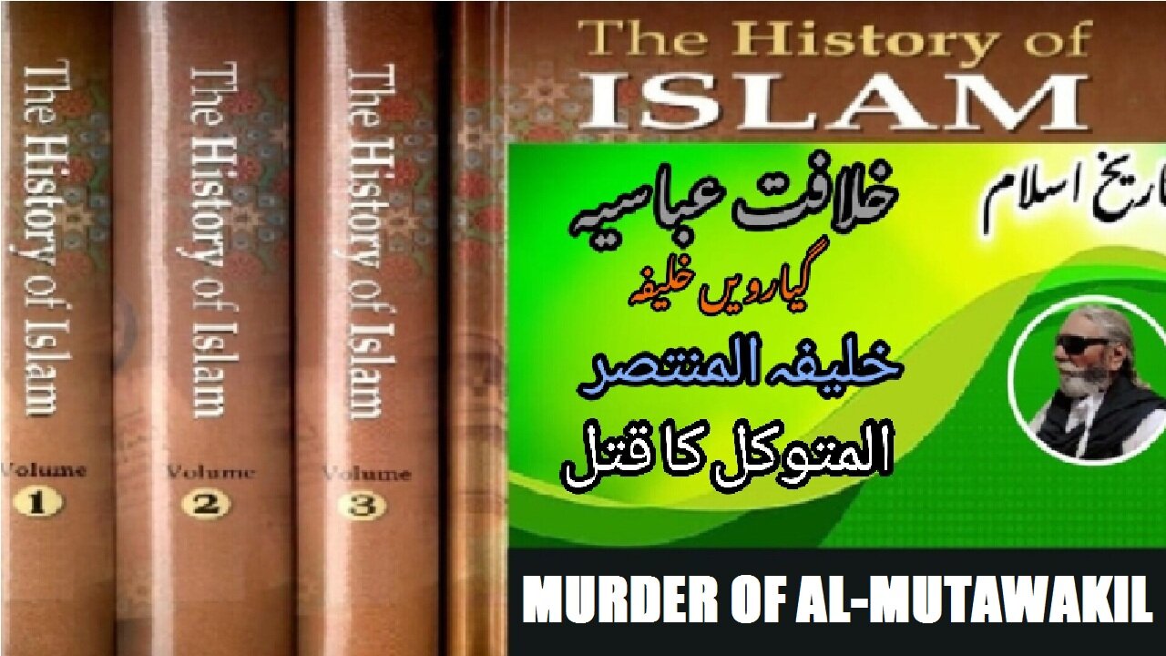 Is 10th caliph Al Muntasir was Involvement in the assassination of al-Mutawakkil