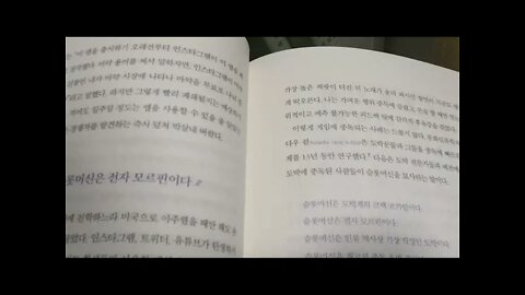 멈추지 못하는 사람들, 애덤 알터, 스마트폰, 최초의 디지털 마 약, 좋아요, 비둘기, 질러, 버튼, 먹이, 파킨슨병 환자, 작은 장애물, 세계신기록, 목표 중독자의 말로, 좀비