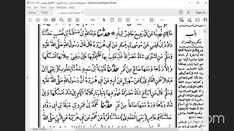 34- المجلس رقم [34] مجالس صحيح الإمام مسلم، ‌‌كتاب البيوع إلى باب فضل انظار المعسر