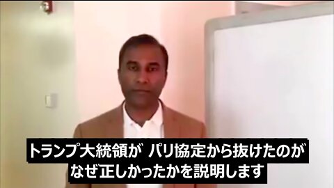 「パリ協定では誰が儲けるか」DR.シヴァ・アヤドゥライ《字幕:TRUTH SEEKERS》