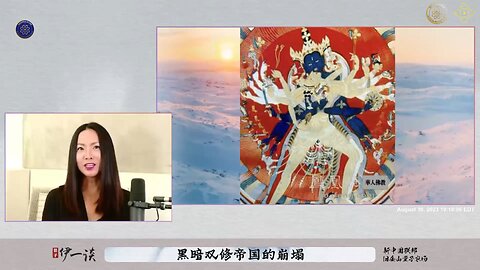 量子伊一谈 第27集 黑暗双修帝国的崩塌 （二）利用宗教，奸淫幼女
