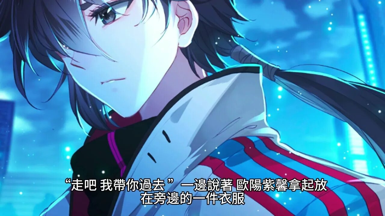 {鬥羅大陸III龍王傳說}246~252章 有聲字幕小說
