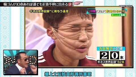【中字】水曜日的Downtown 220216 - 纏了10條橡皮筋後會分辨不出是誰