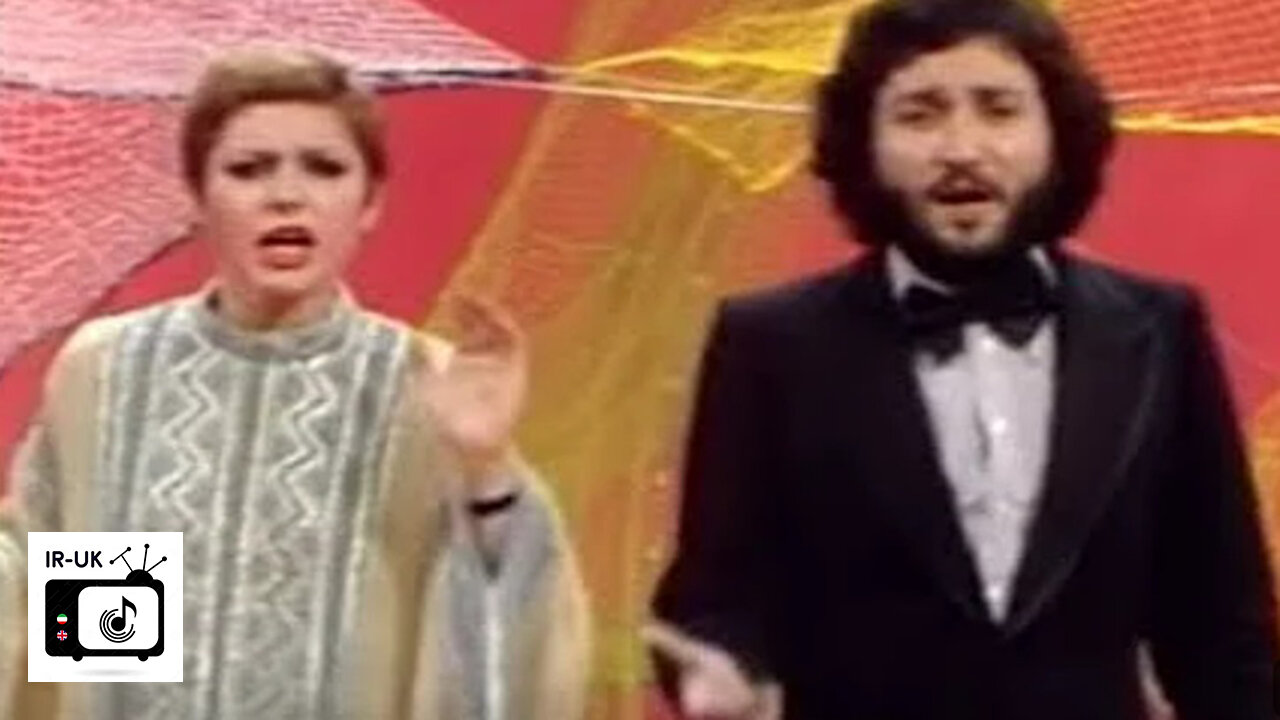 Googoosh & Martik Shaer گوگوش و مارتیک - شاعر