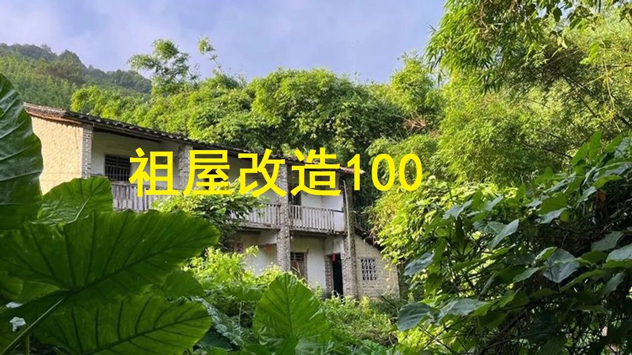 100.Episode 100，The soybeans are harvested, the weather is bad,the materials are being prepared.