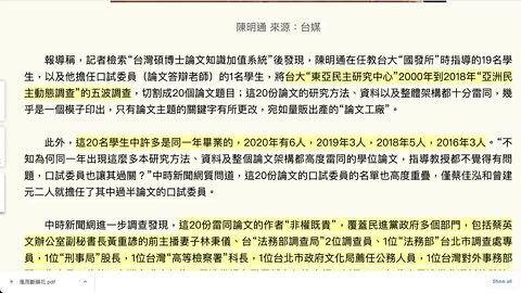 用一份調查報告，指導19名研究生獲得碩士和博士學位
