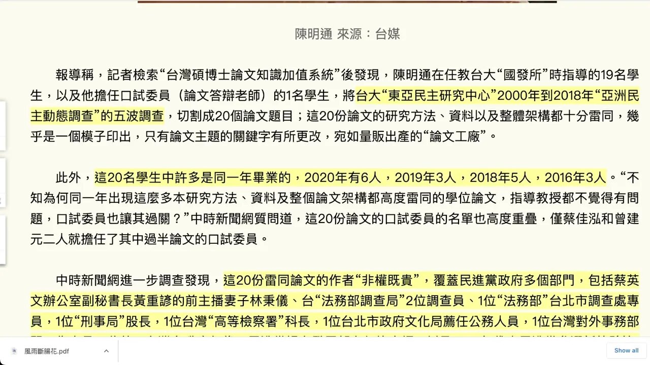 用一份調查報告，指導19名研究生獲得碩士和博士學位