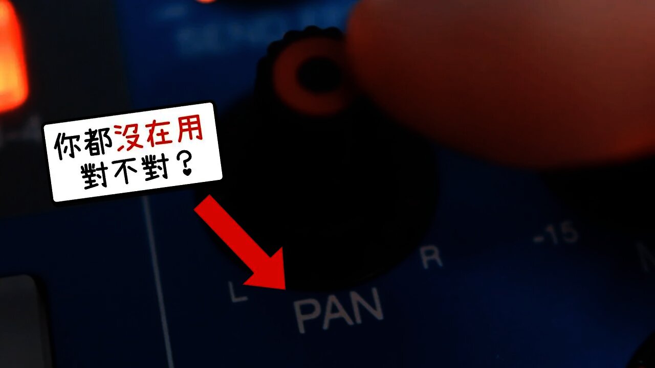 [最後4集] 你都沒在 Pan 對不對？除了 Pan Piano 之外，你一定要知道的 PAN！
