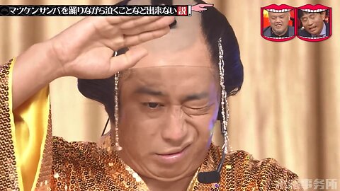【中字】水曜日的Downtown 210922 - 跳著松健森巴不可能哭出來
