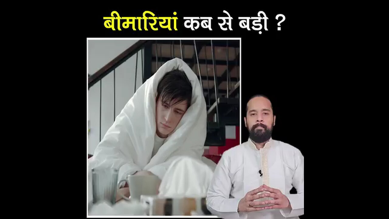 बिमारी कैसी बडी