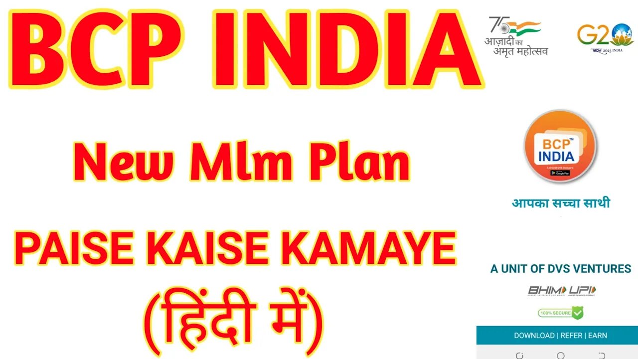 BCP INDIA NEW MLM PLAN | PAISE KAISE KAMAYE (हिंदी में)