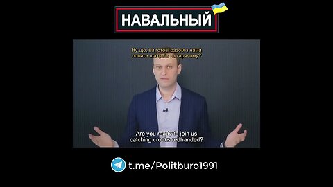 Navalny 🇺🇦 2022 ❕❗❕ #Shorts #Navalny #Навальный #Украина #Зеленский Часть 0007