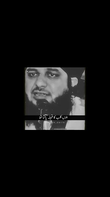 Shab E Meraj || Molana Ajmal Raza Qadri #shabemeraj #islam #shorts