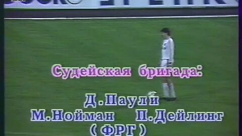 1990 FIFA World Cup Qualification - Soviet Union v. Turkey