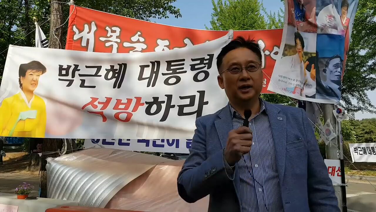 ★[태평 TV] (제5회: 170506 토) 초심으로 돌아가 다시 태어나는 태극기물결! + 박근혜 대통령의 '즉시복귀'을 요구하는 성명서 □서울구치소 앞, 태평 김일선 교수