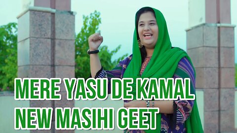 New Masihi Geet 2023 - Masihi ✞ मसीही ✞tehmina tariq Official - New Masih Song 2023 masih geet