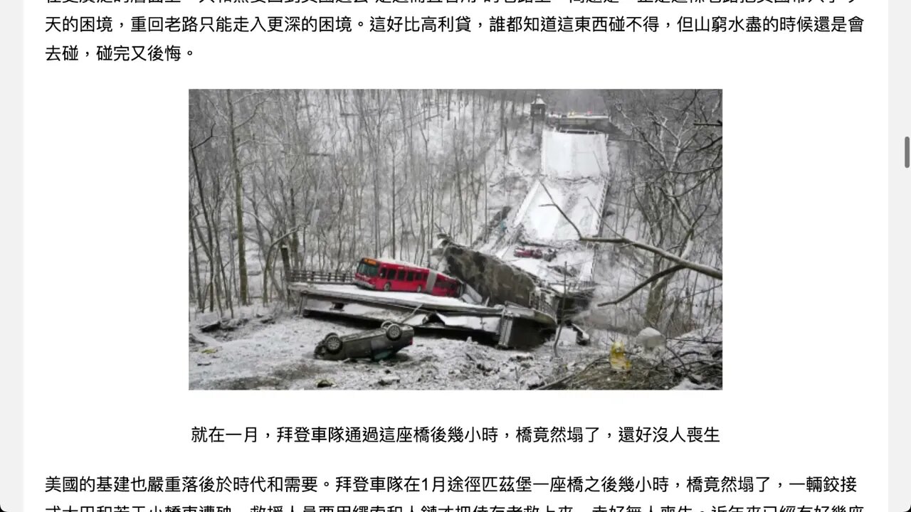 🟨 [ 分享] 晨楓 : 民主黨出了什麼問題