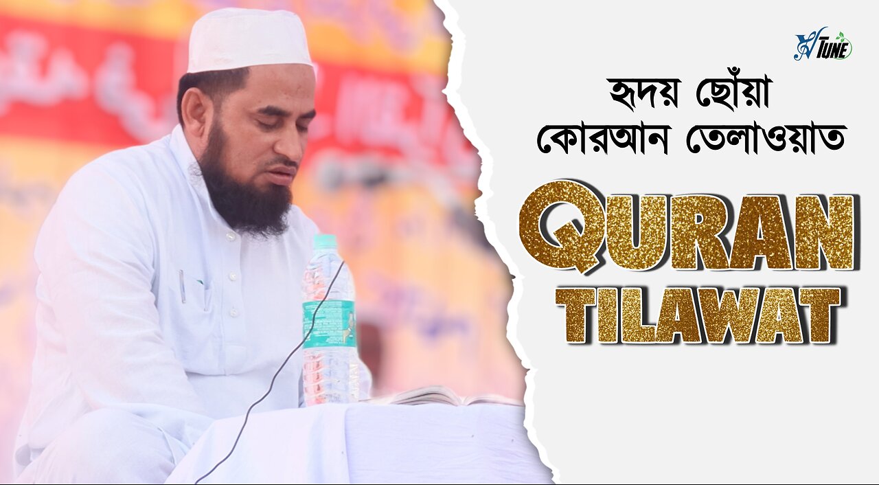 World Heart Touching best Qur'an Tilawat