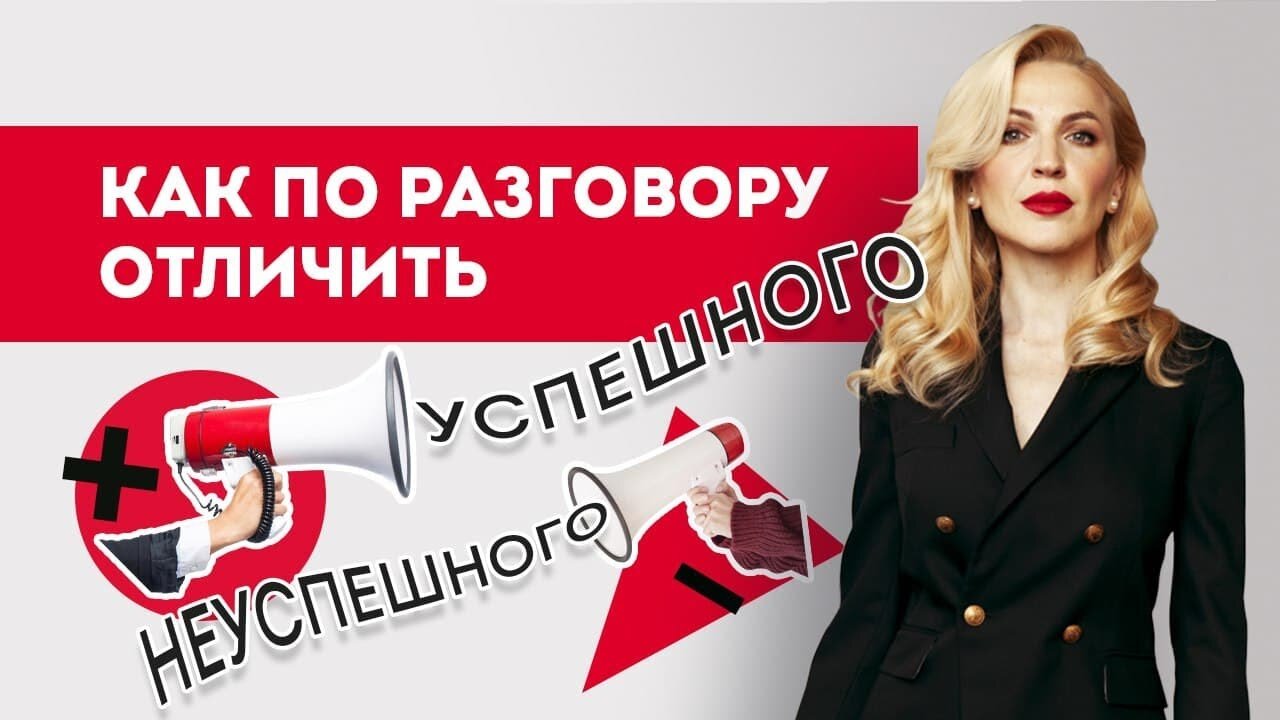 Отличительная черта в мышлении успешного и неуспешного человека