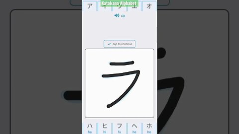 Japanese Katakana Alphabet Writing ✍️ Practice "ラ"