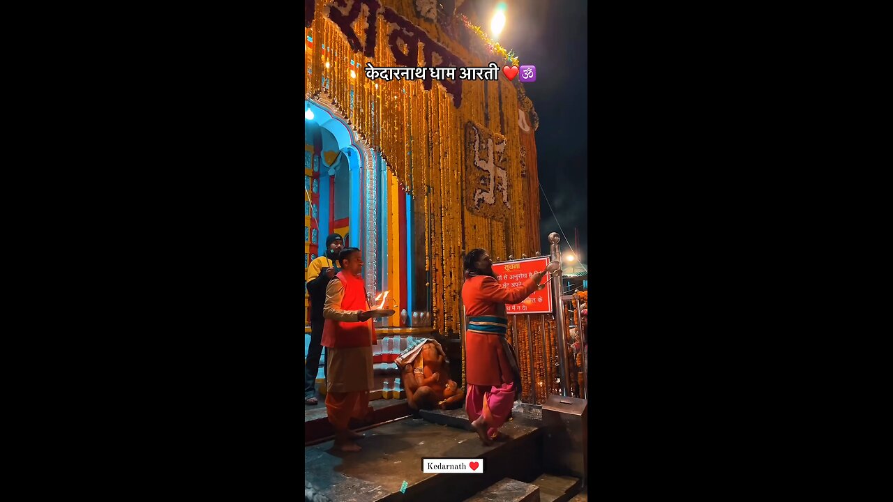 जय श्री केदार
