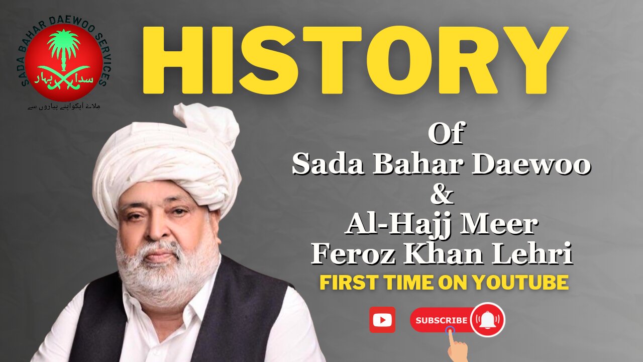 Hidden Secrets Behind Sada Bahar Daewoo | Aj-Hajj Meer Feroz Khan Lehri | History of Business Tycoon