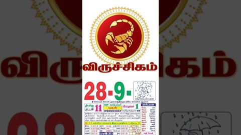 விருச்சிகம் || இன்றைய ராசிபலன் || 29|09|2022 புதன்கிழமை