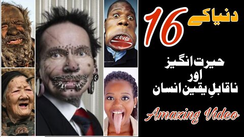 Wow that's Amazing | top 16 Amazing Person's in the World #amazing #top10 #telent #trending