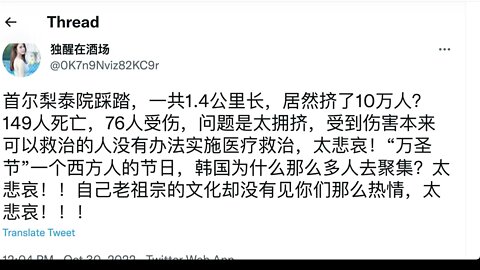 🟨 南韓梨泰院萬聖節趴發生大規模踩踏 2 - 另一個角度