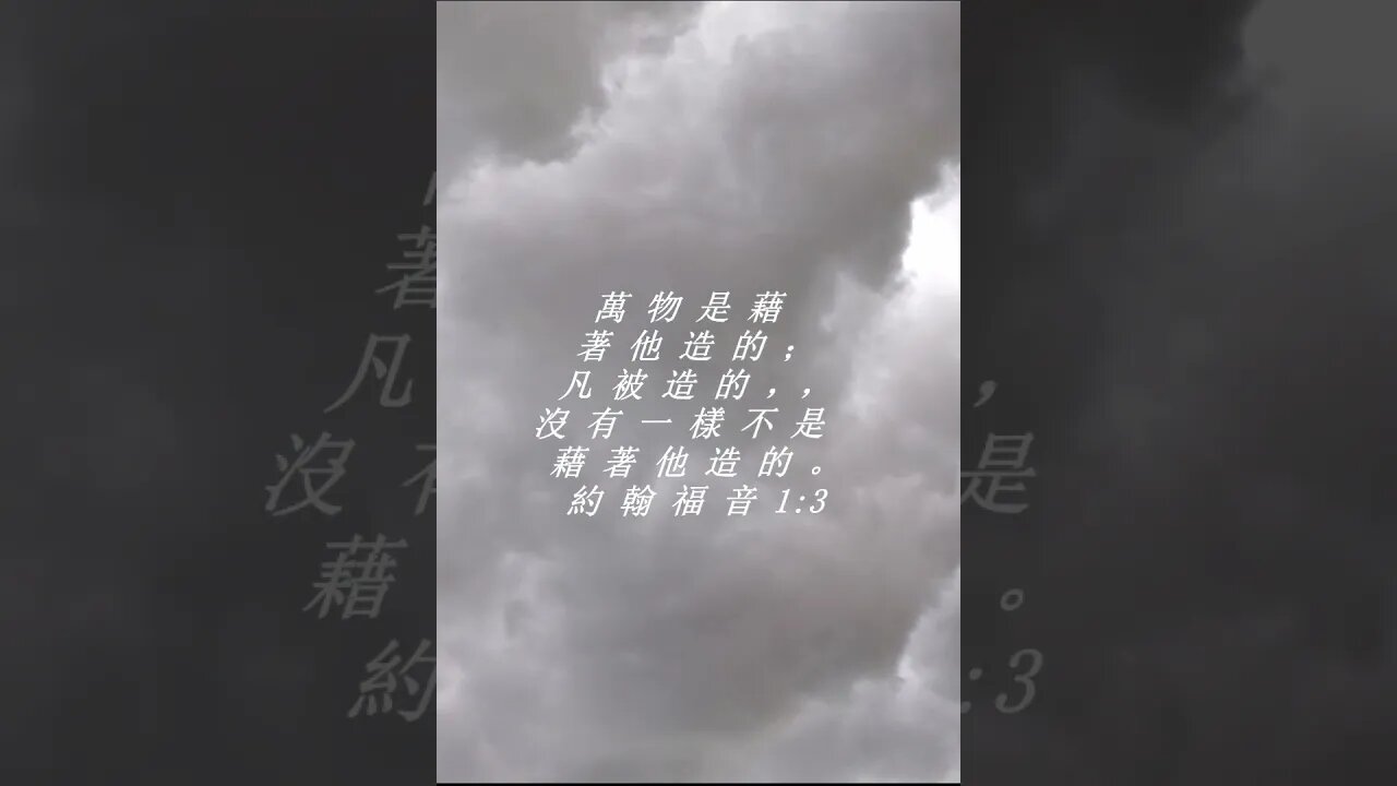 今天的每日聖經經文Jīntiān de měi rì shèngjīng jīng wén
