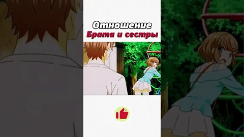 Отношение брата и сестры #anime #нарезка #аниме #amv