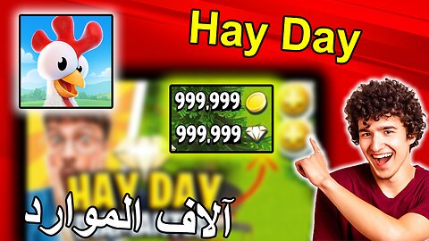 Hay day Tutorial Arabemod