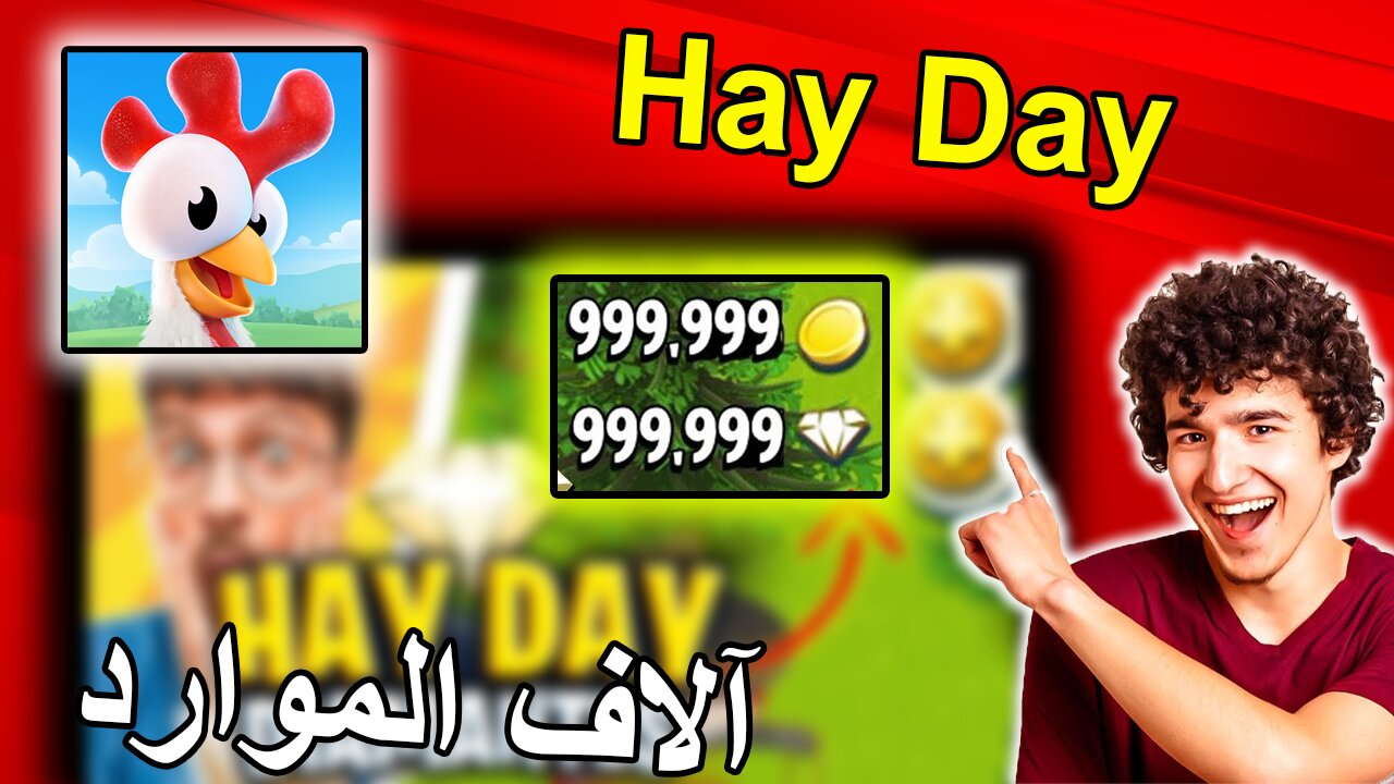 Hay day Tutorial Arabemod
