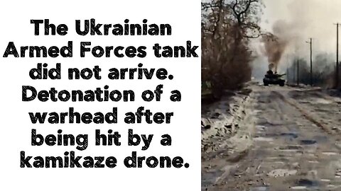 The Ukrainian Armed Forces tank did not arrive.