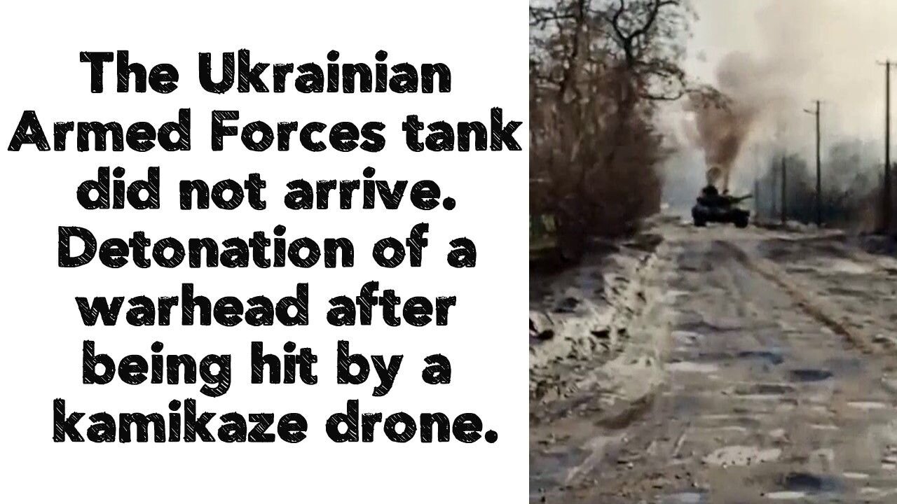 The Ukrainian Armed Forces tank did not arrive.