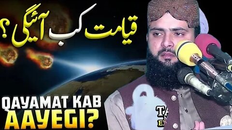 qaimat kab ay gi by Qari asif nazeer Muhammadi very important bayean