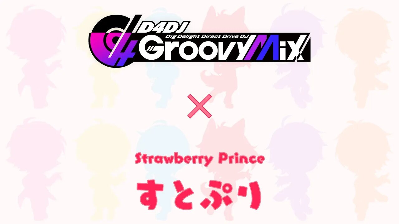【D4DJグルミク】クラブアイテムデモ:@StrawberryPrince すとぷりヴィジョン