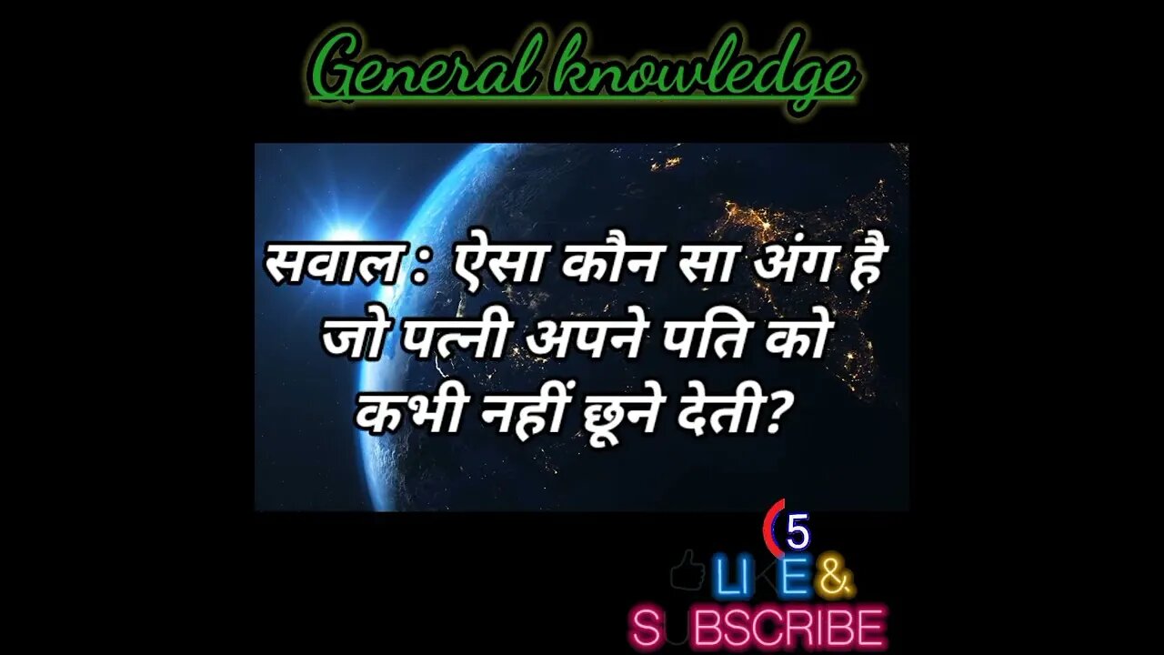 General knowledge 2023 । सामान्य ज्ञान 2023 ।#ips ।#generalknowledge । #shorts । #gk