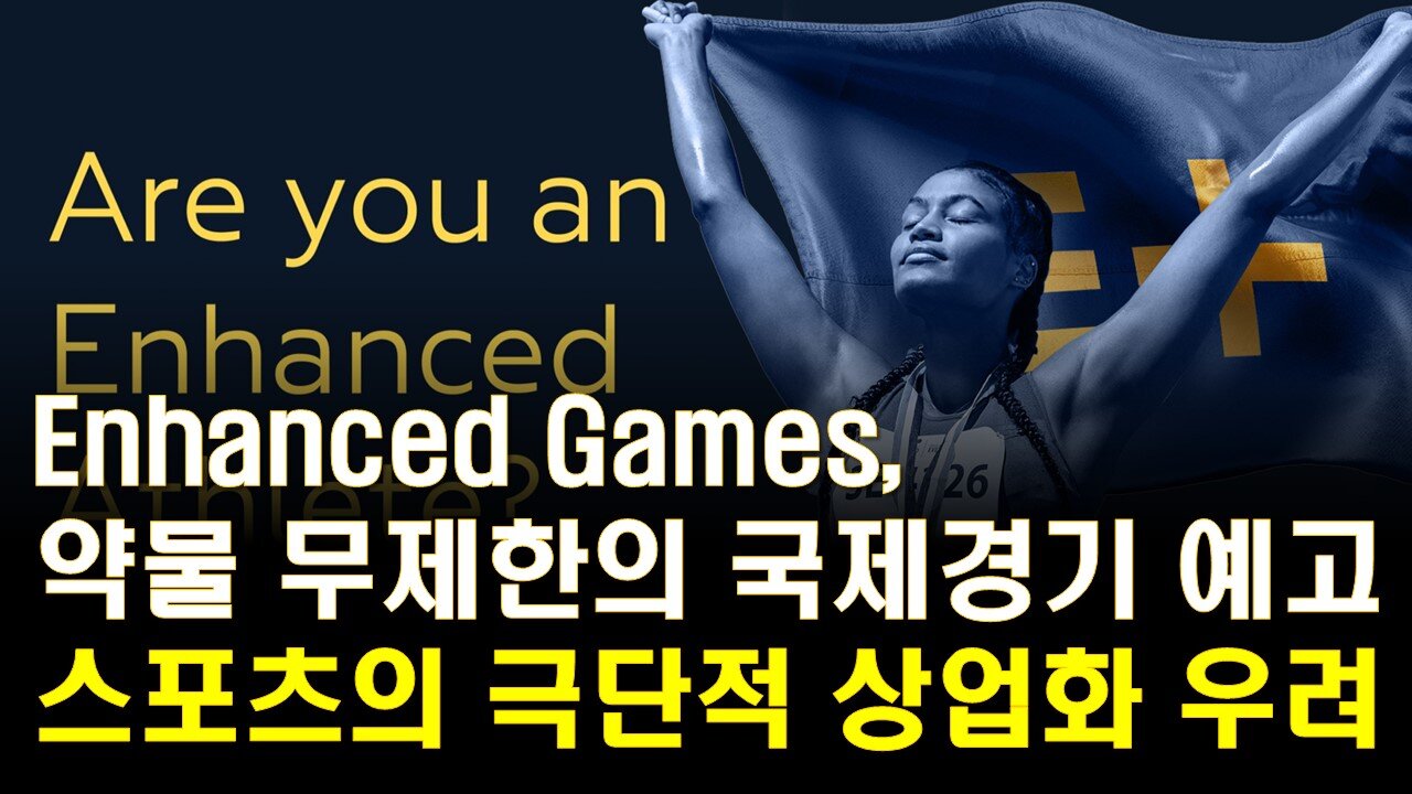강요된 아름다움, 이상한 아름다움, 기괴한 아름다움 _ 운동선수와 연예인에게도 도덕성이 중요할까_
